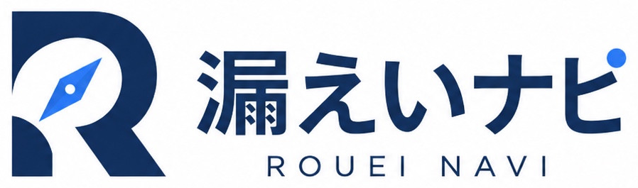 漏えいナビ / ROUEI NAVI